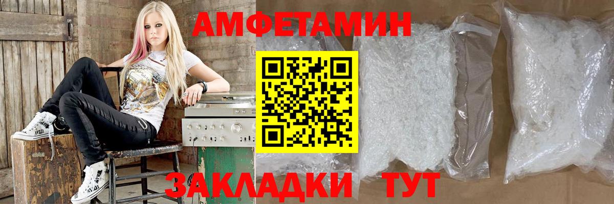 АМФ Розовый Углич