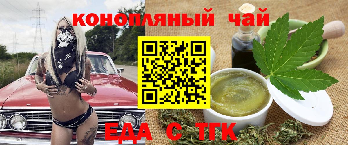 Печенье с ТГК марихуана Углич