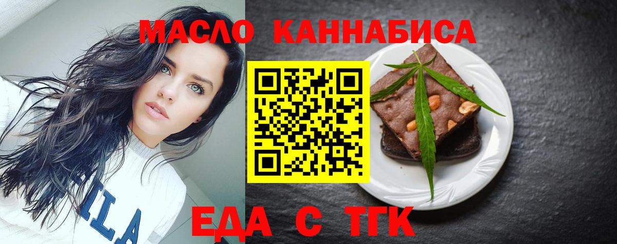 Углич  Печенье с ТГК марихуана  Вход с VPN 