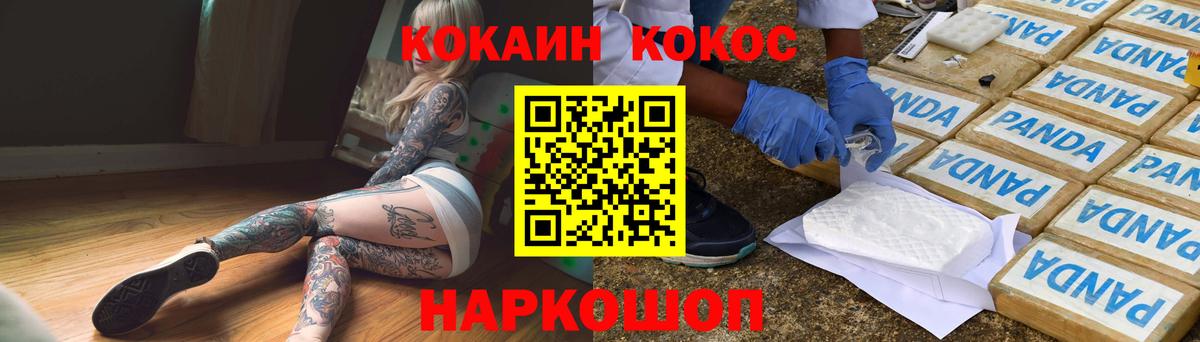 Углич  Cocaine 97%  Вход с VPN 