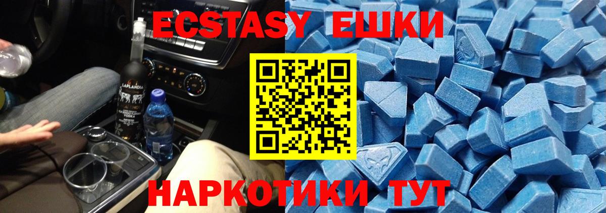 Ecstasy Дубай Углич
