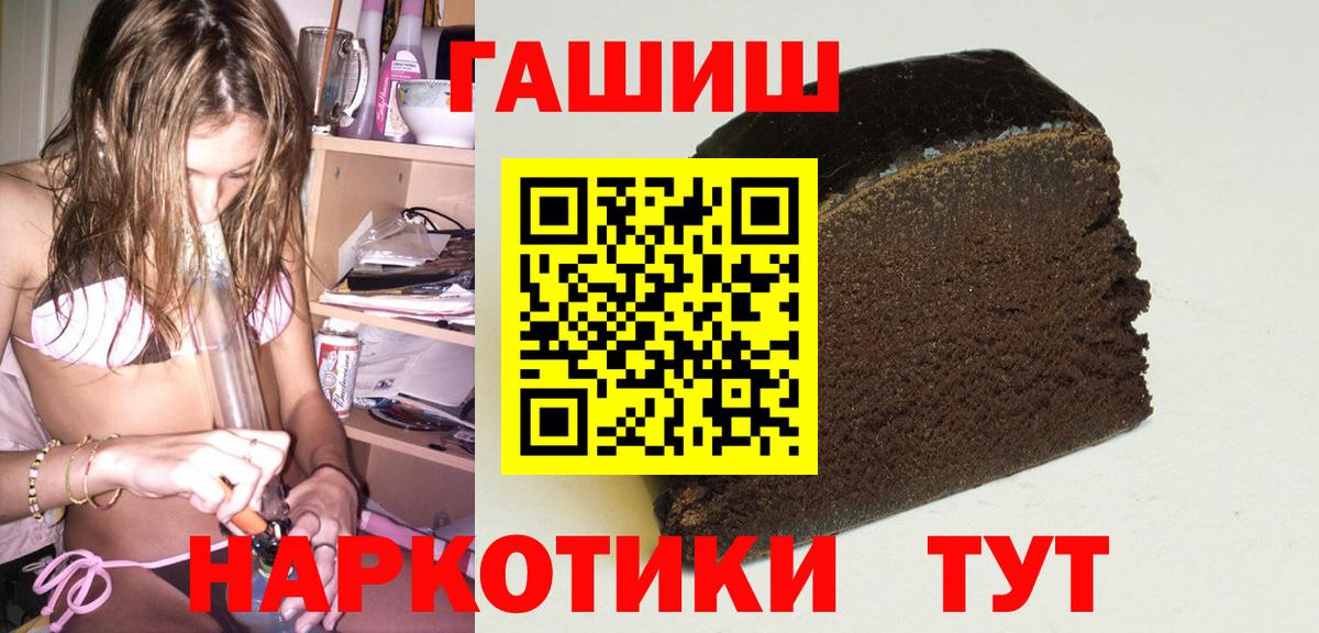 ГАШИШ хэш Углич