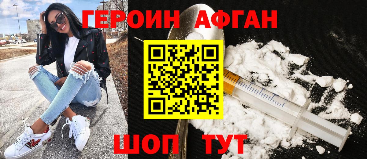 Героин герыч  Вход с VPN  Углич 