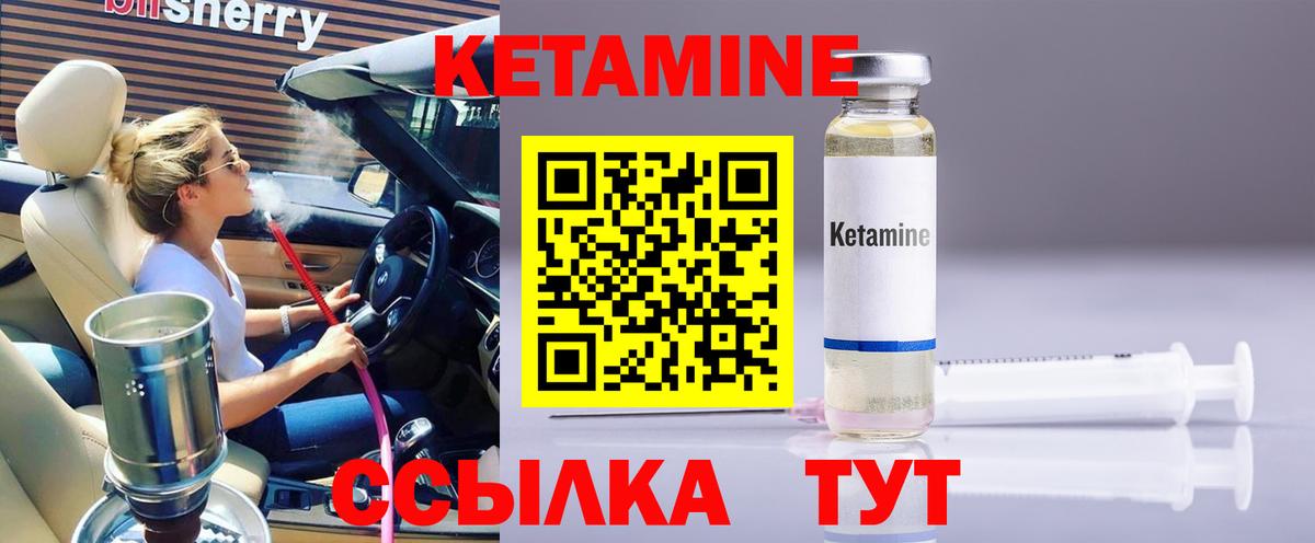 Кетамин ketamine  Вход с VPN  Углич  даркнет клад  КЕТАМИН VHQ 