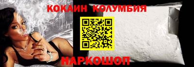 кокаин колумбия Можга