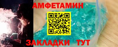 амфетамин Можайск
