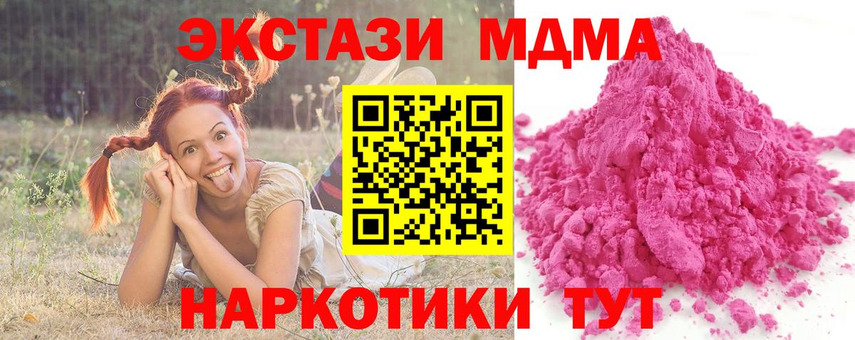 MDMA кристаллы Углич