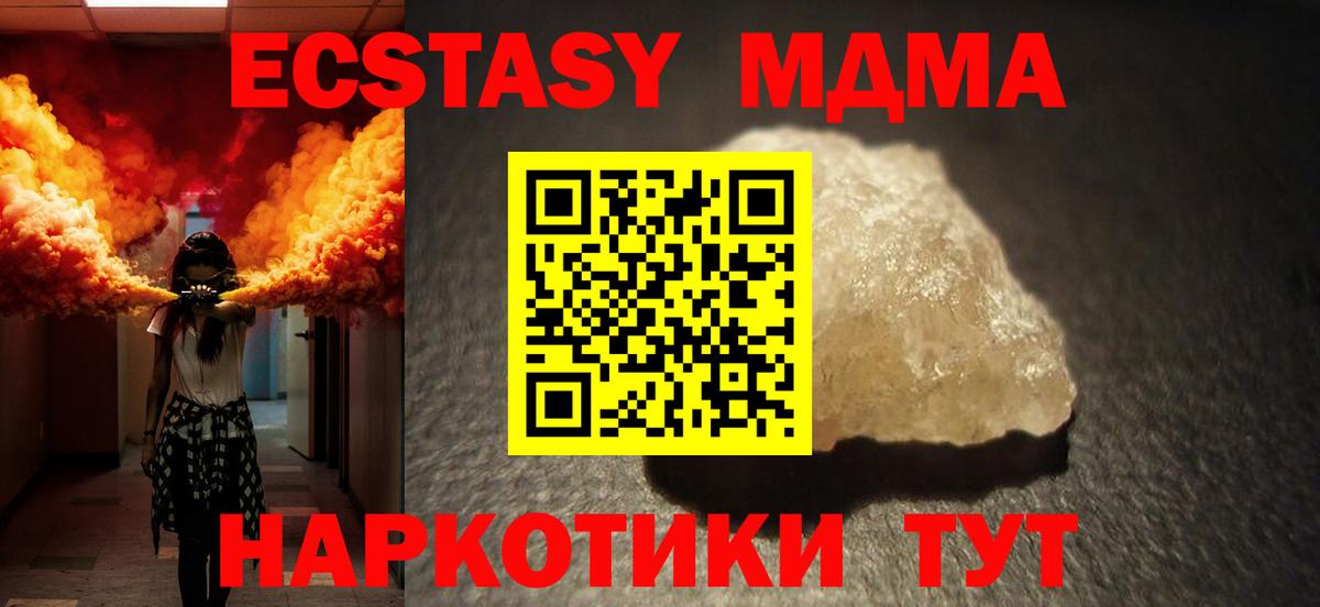 Углич  МДМА crystal  Вход с VPN  МДМА  МДМА молли 