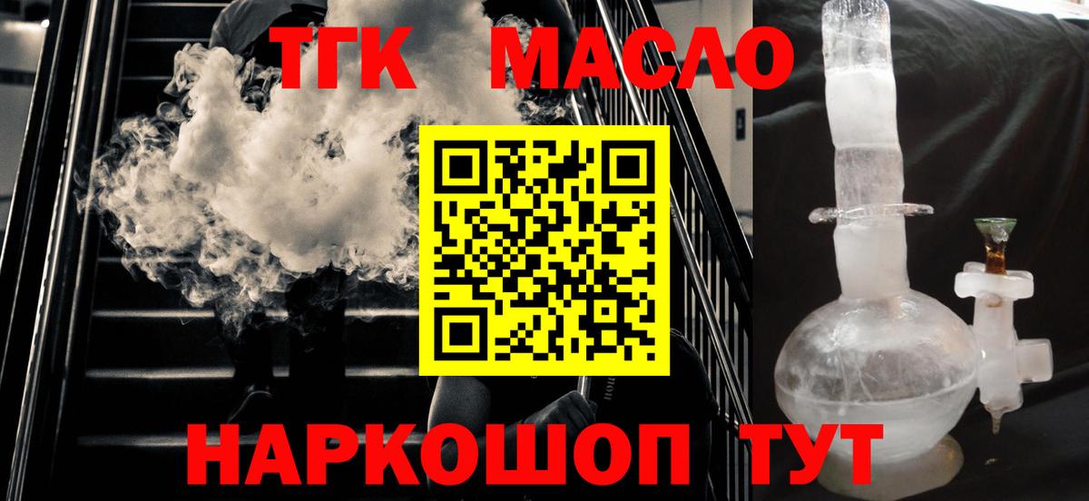ТГК концентрат Углич